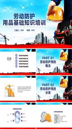 筑牢安全防线 铁路特种劳动防护用品的规范使用与管理