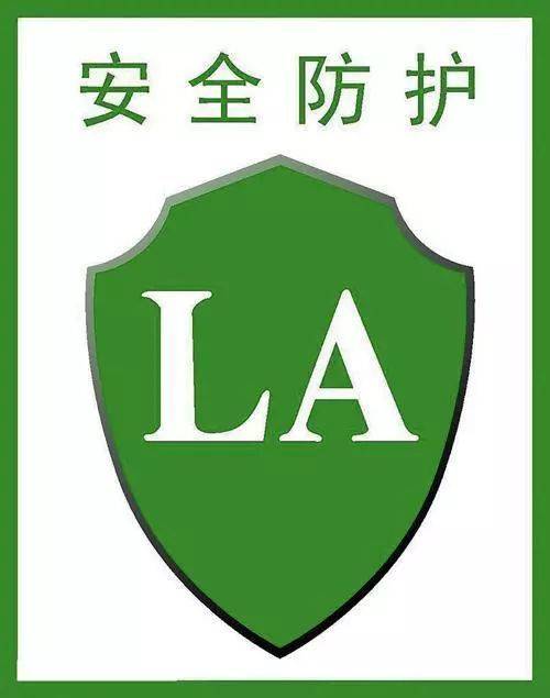 详解特种劳动防护用品安全标识 绿色盾牌的意义与定义